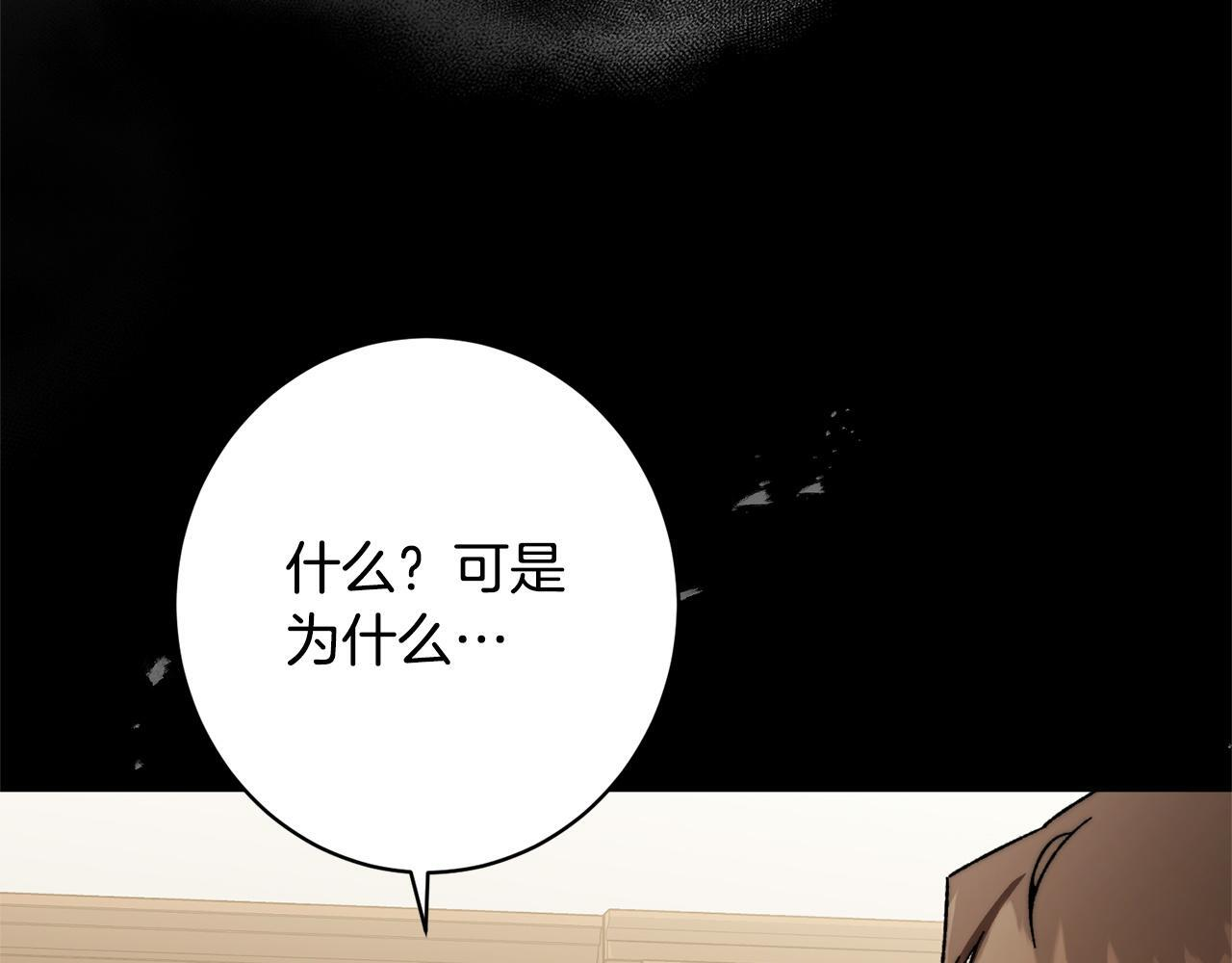 第44话 拒绝 第10页