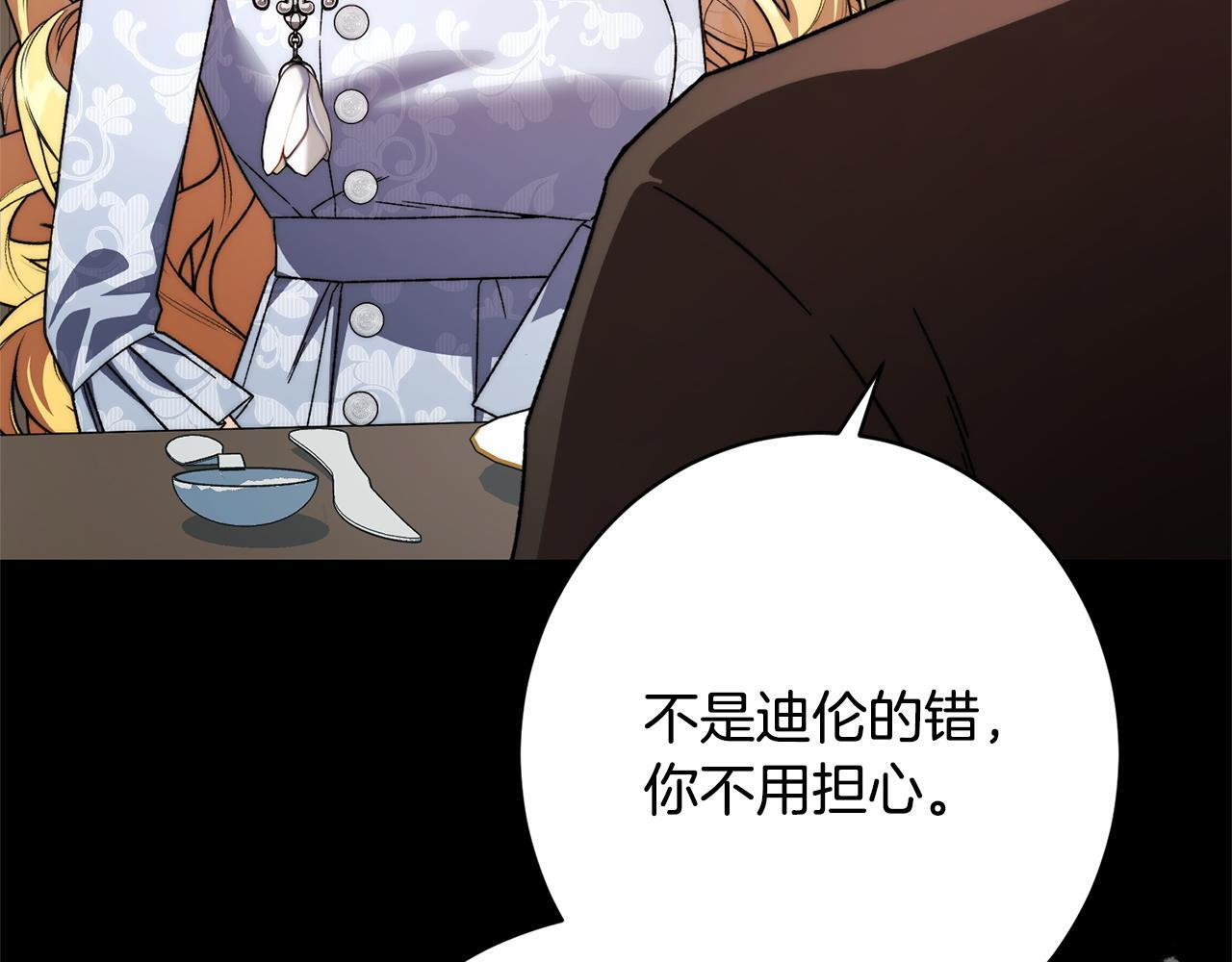 第44话 拒绝 第12页