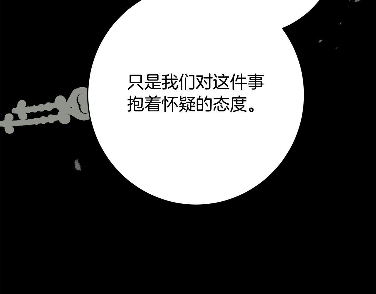 第44话 拒绝 第13页