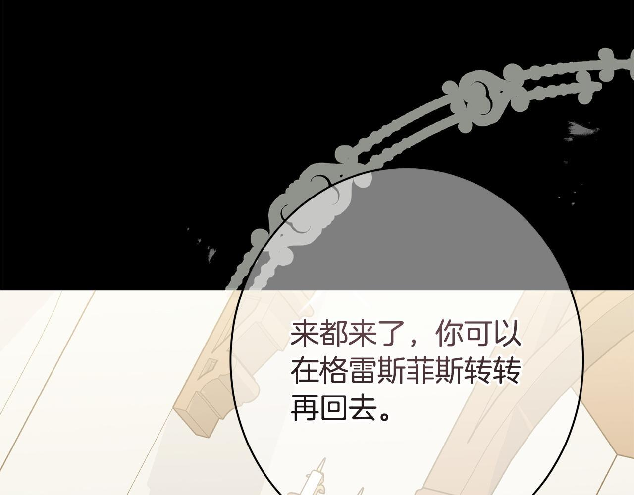 第44话 拒绝 第14页