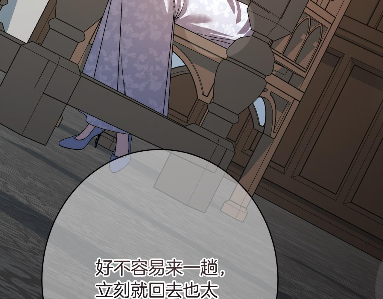 第44话 拒绝 第17页