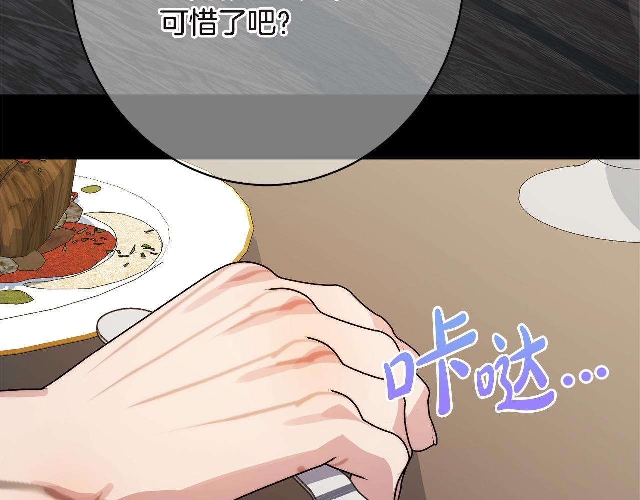 第44话 拒绝 第18页