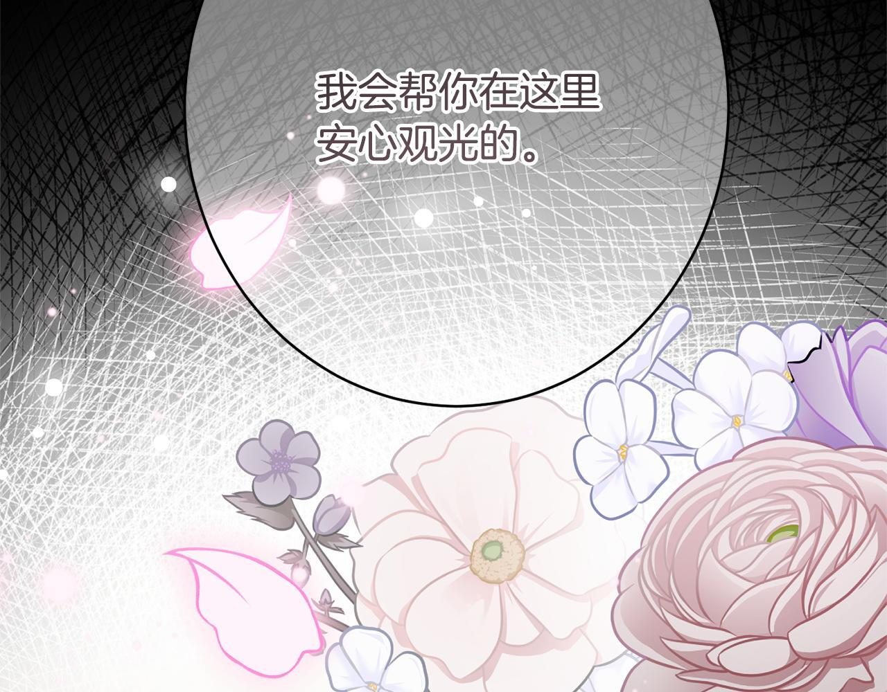第44话 拒绝 第20页