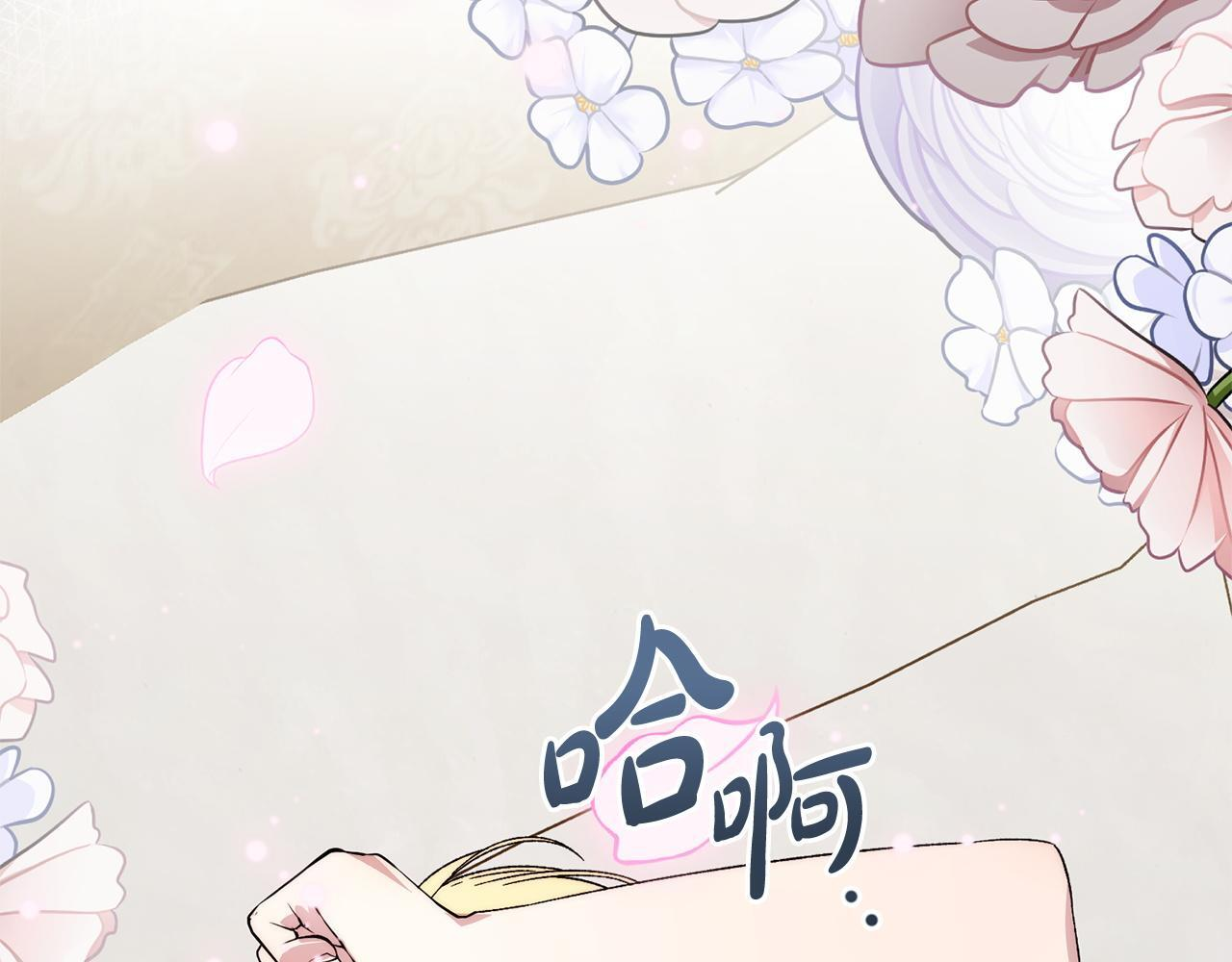 第44话 拒绝 第21页