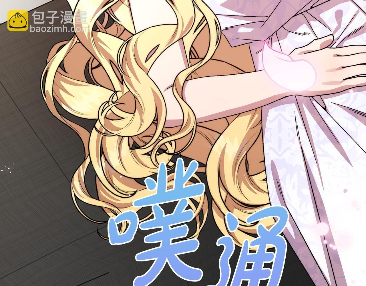 第44话 拒绝 第23页
