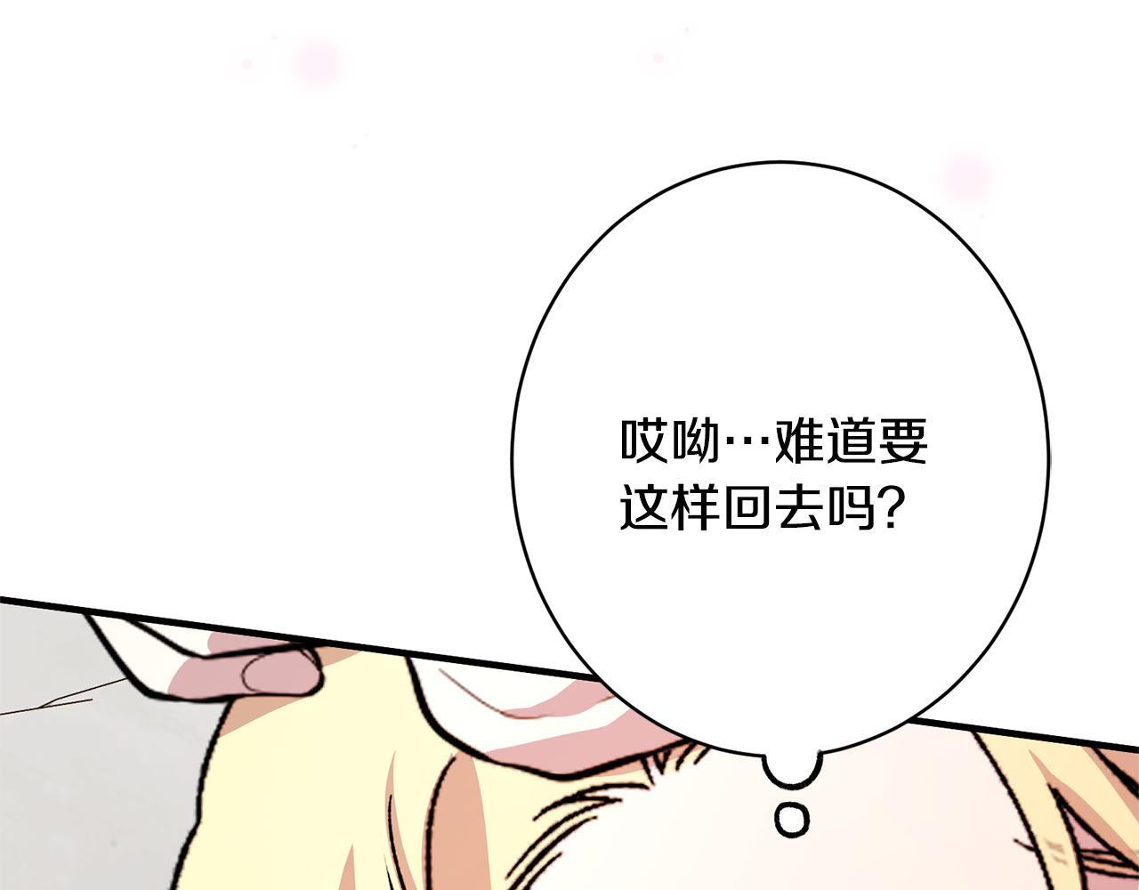 第44话 拒绝 第25页