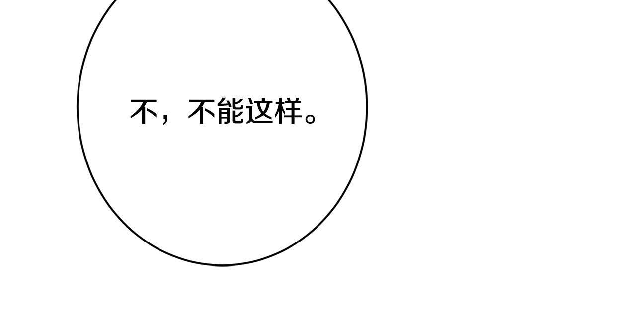 第44话 拒绝 第27页