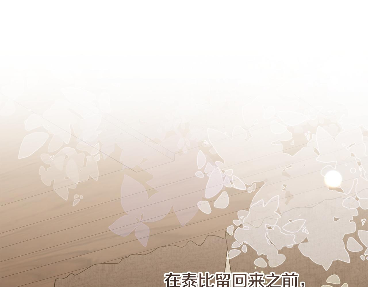 第44话 拒绝 第28页
