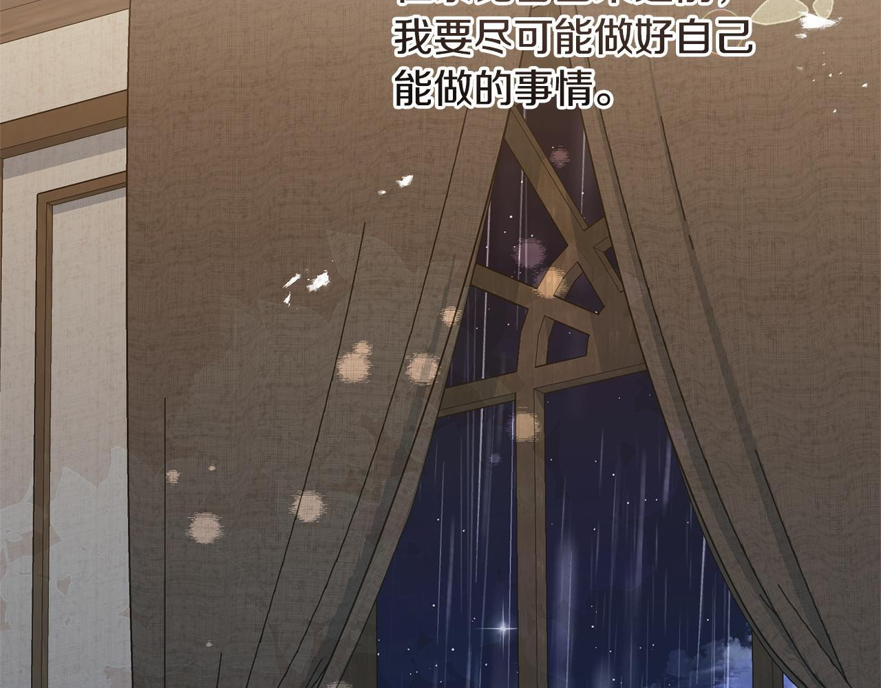 第44话 拒绝 第29页