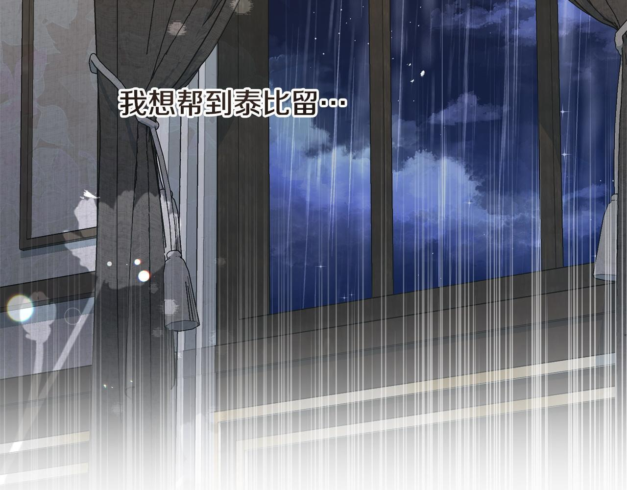 第44话 拒绝 第30页