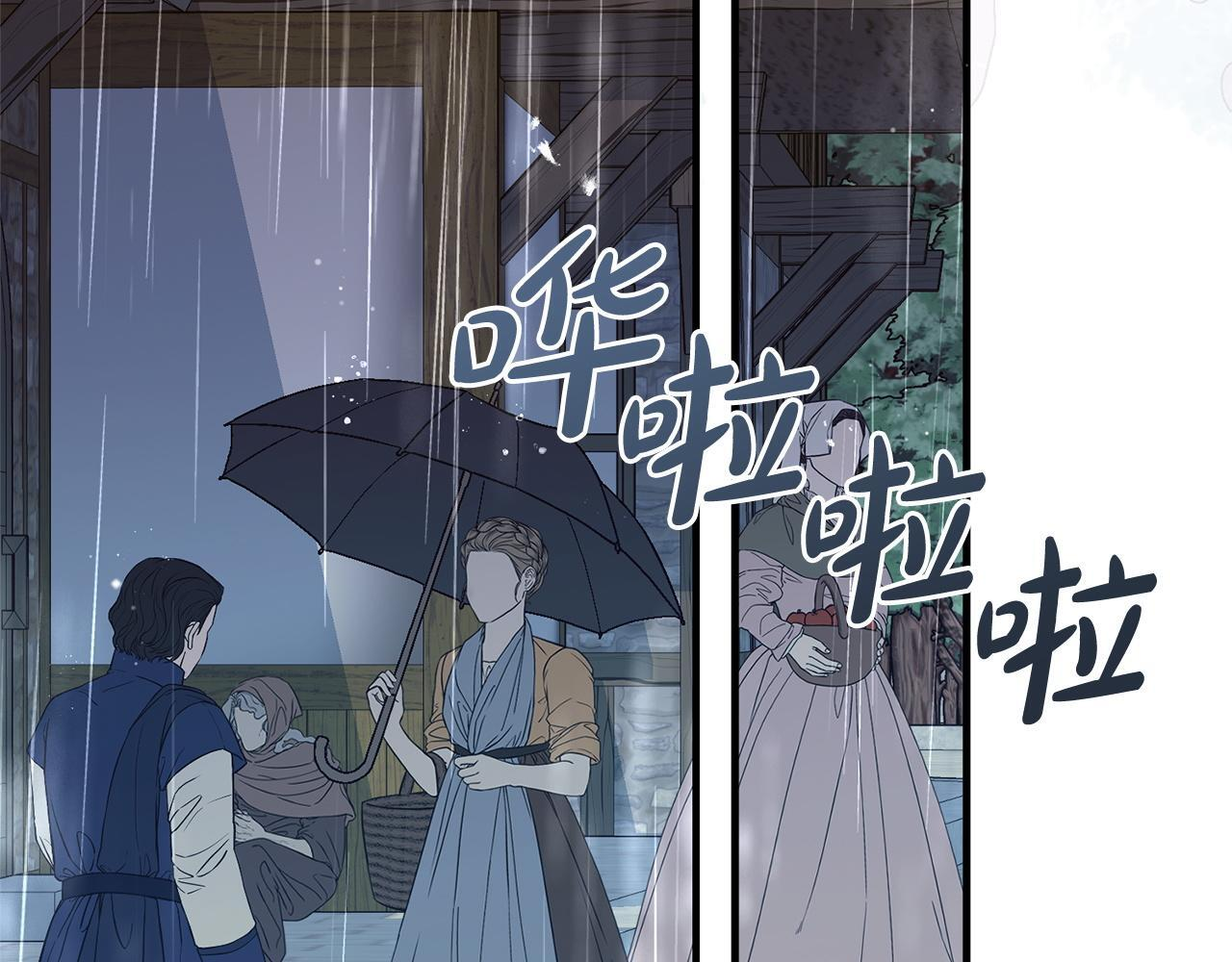 第44话 拒绝 第33页