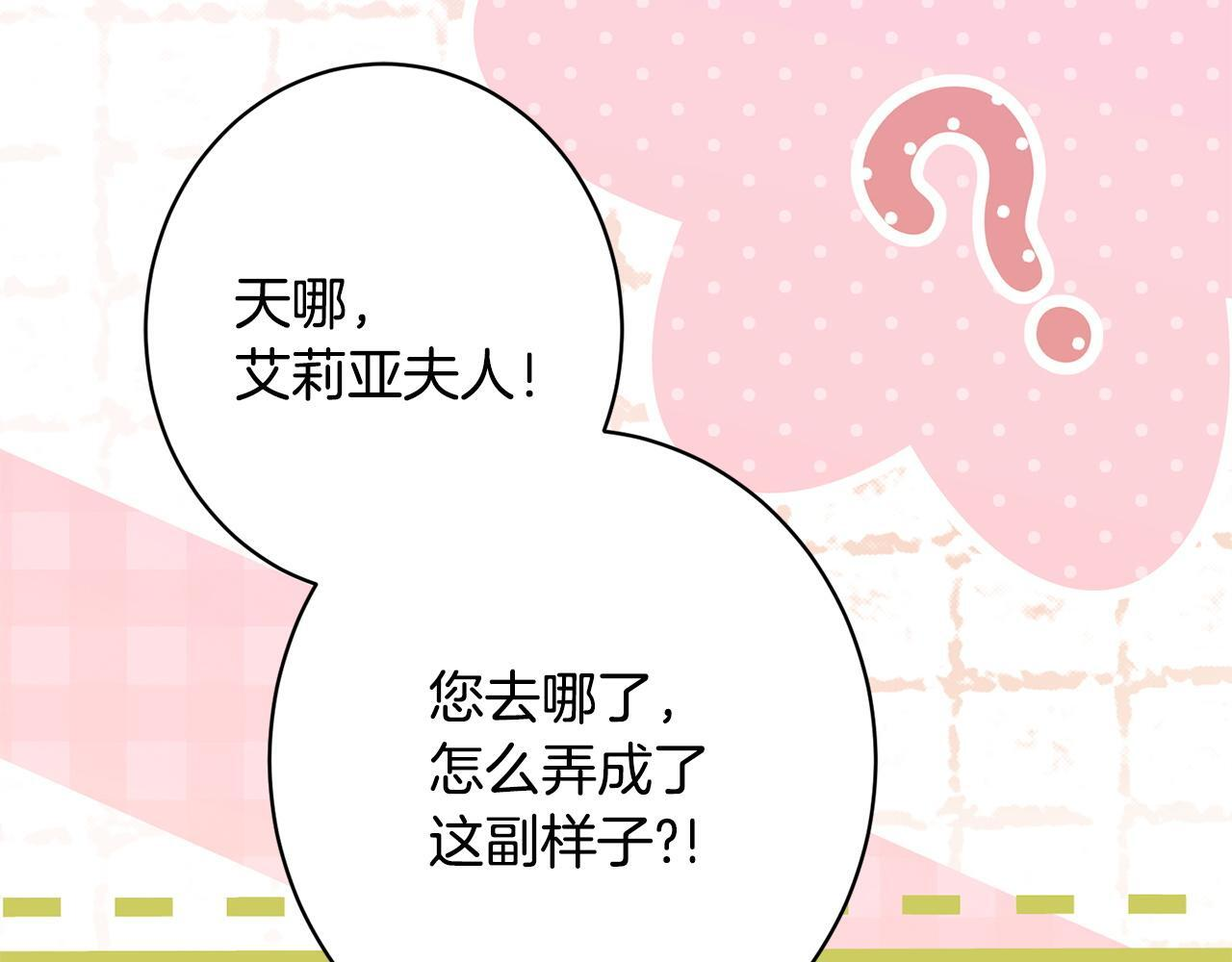 第44话 拒绝 第38页