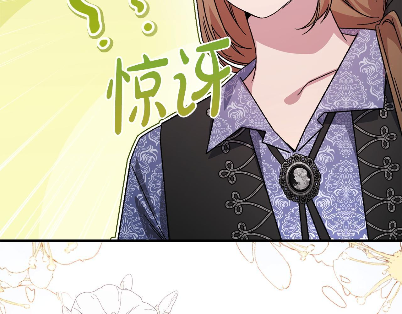 第44话 拒绝 第40页