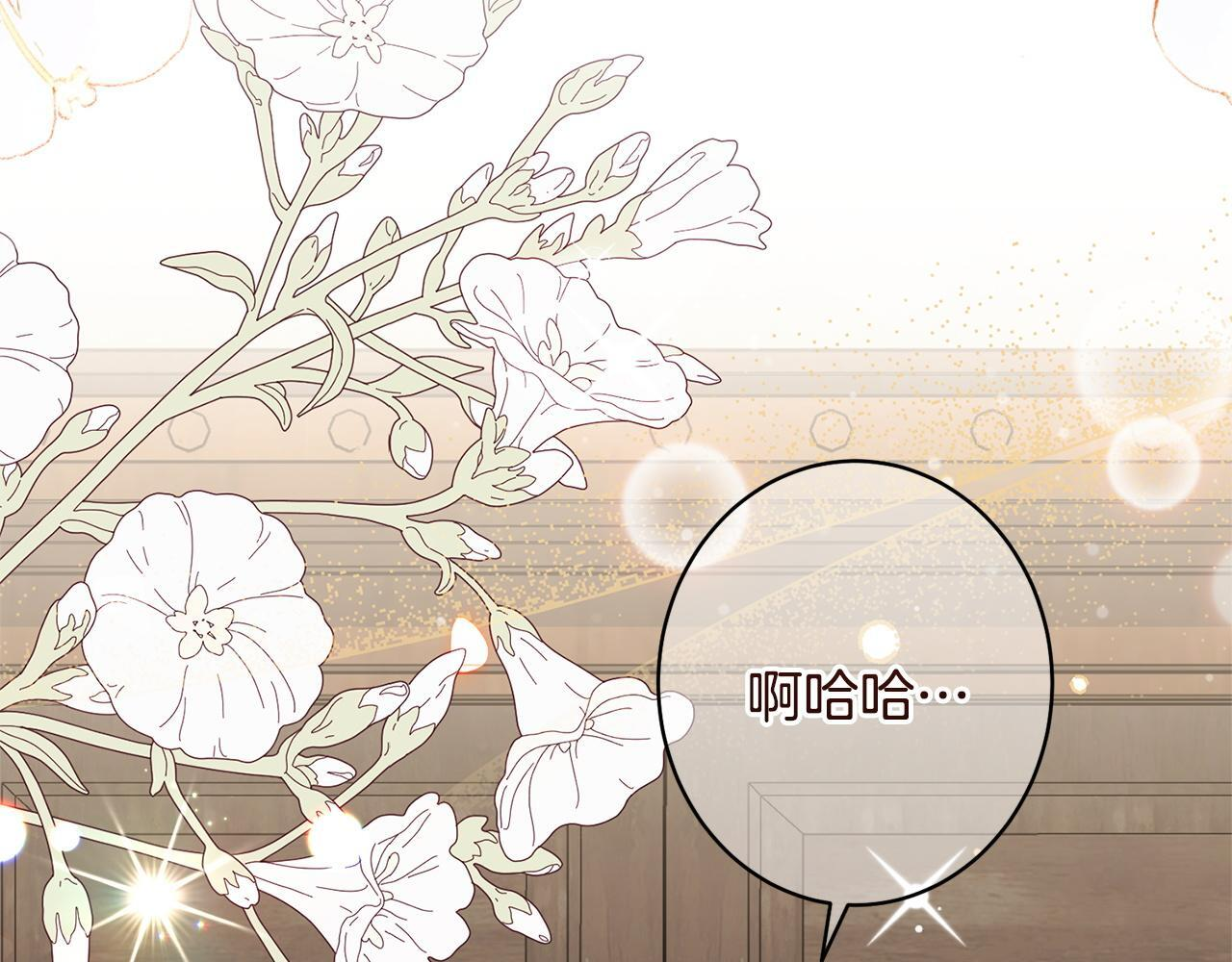 第44话 拒绝 第41页