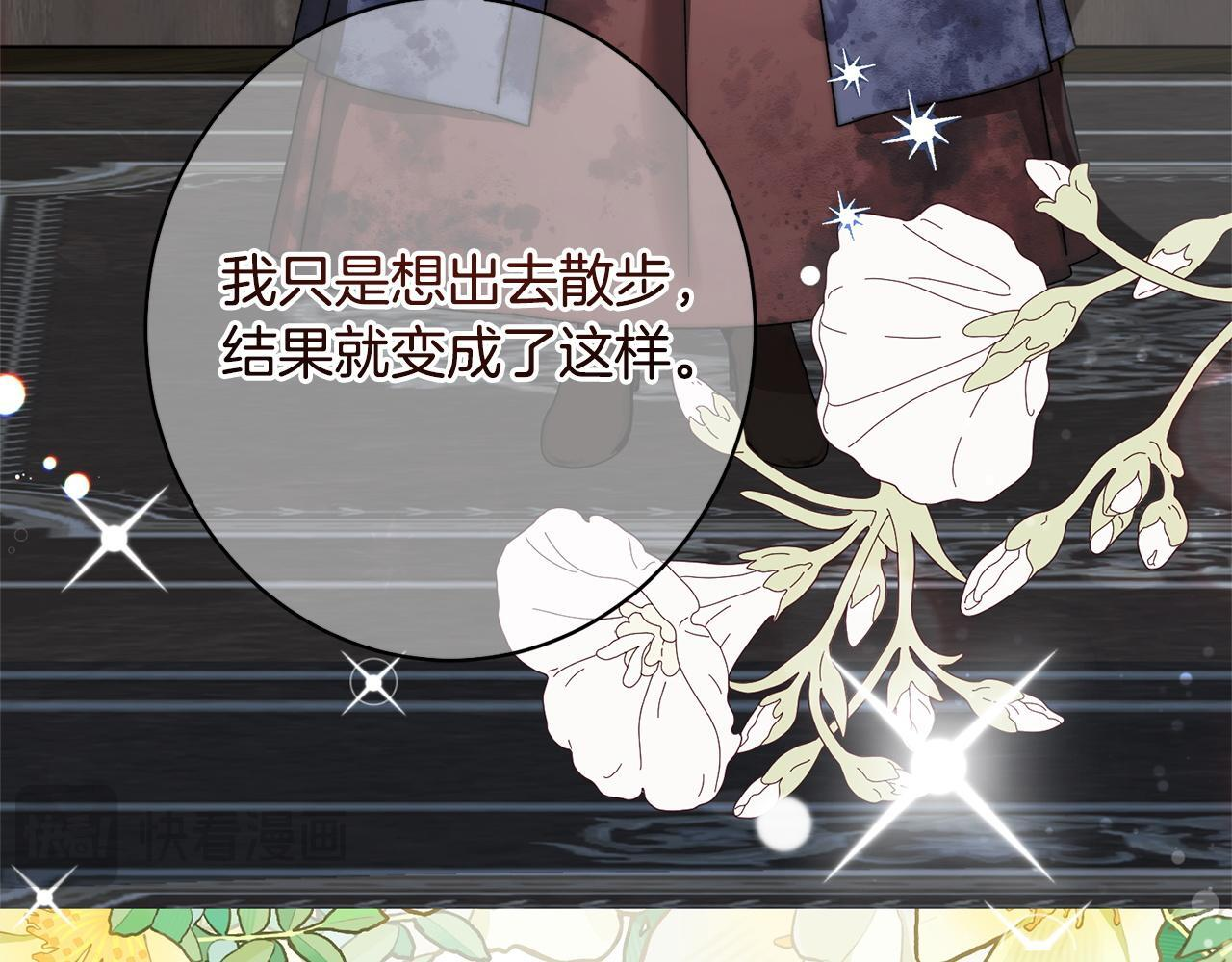 第44话 拒绝 第44页