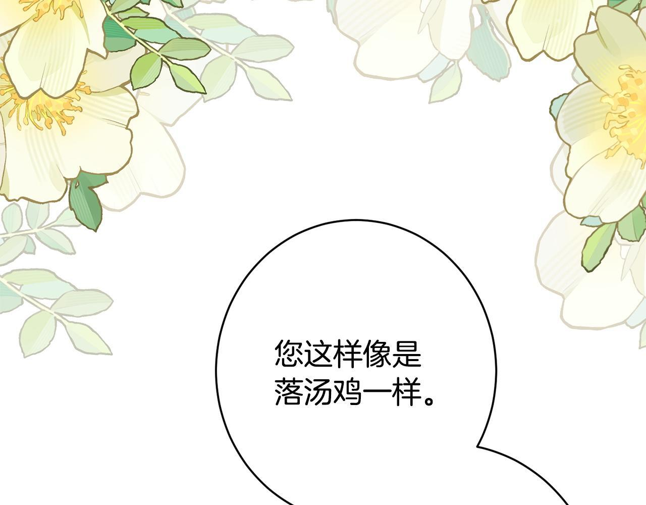 第44话 拒绝 第45页