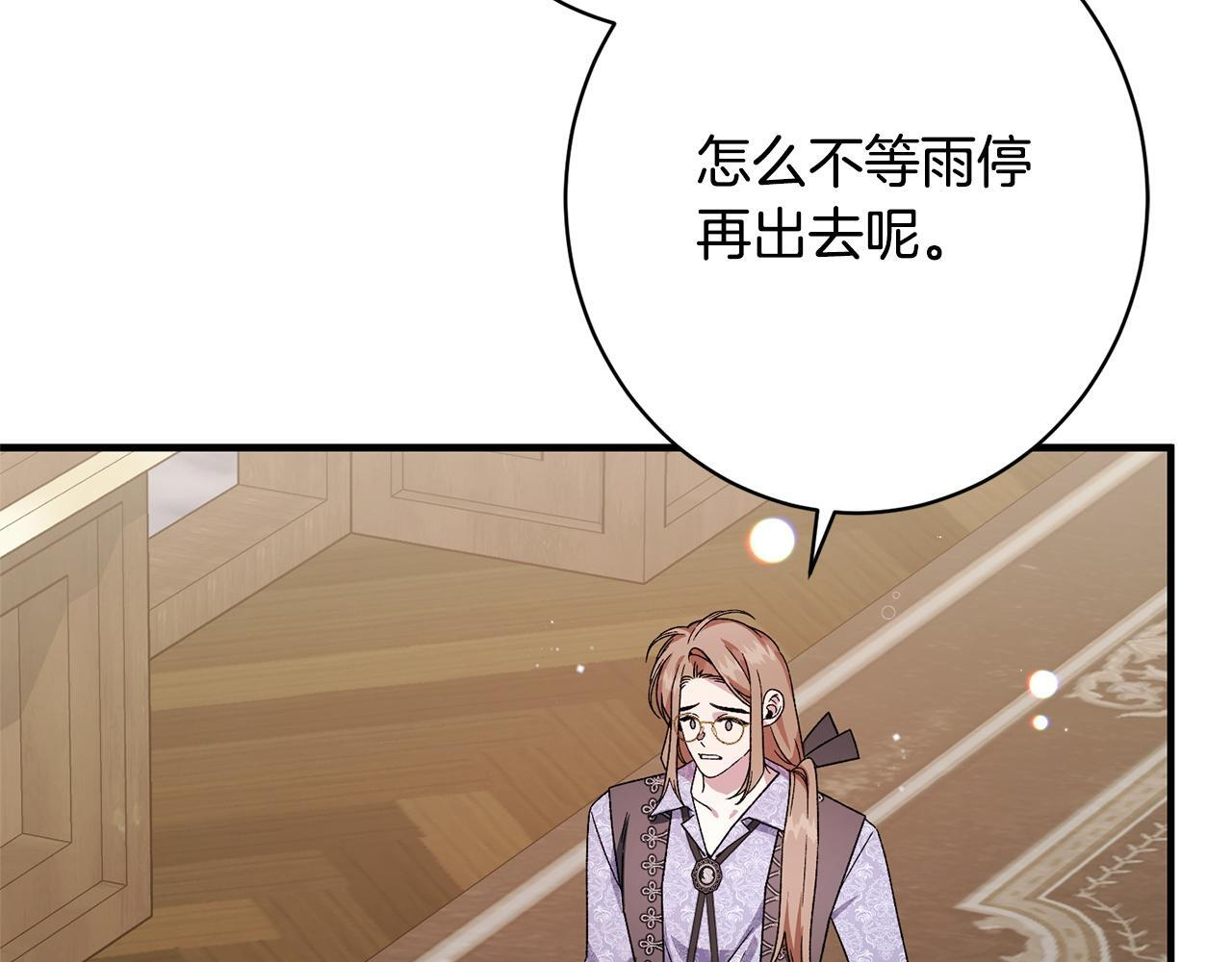 第44话 拒绝 第46页