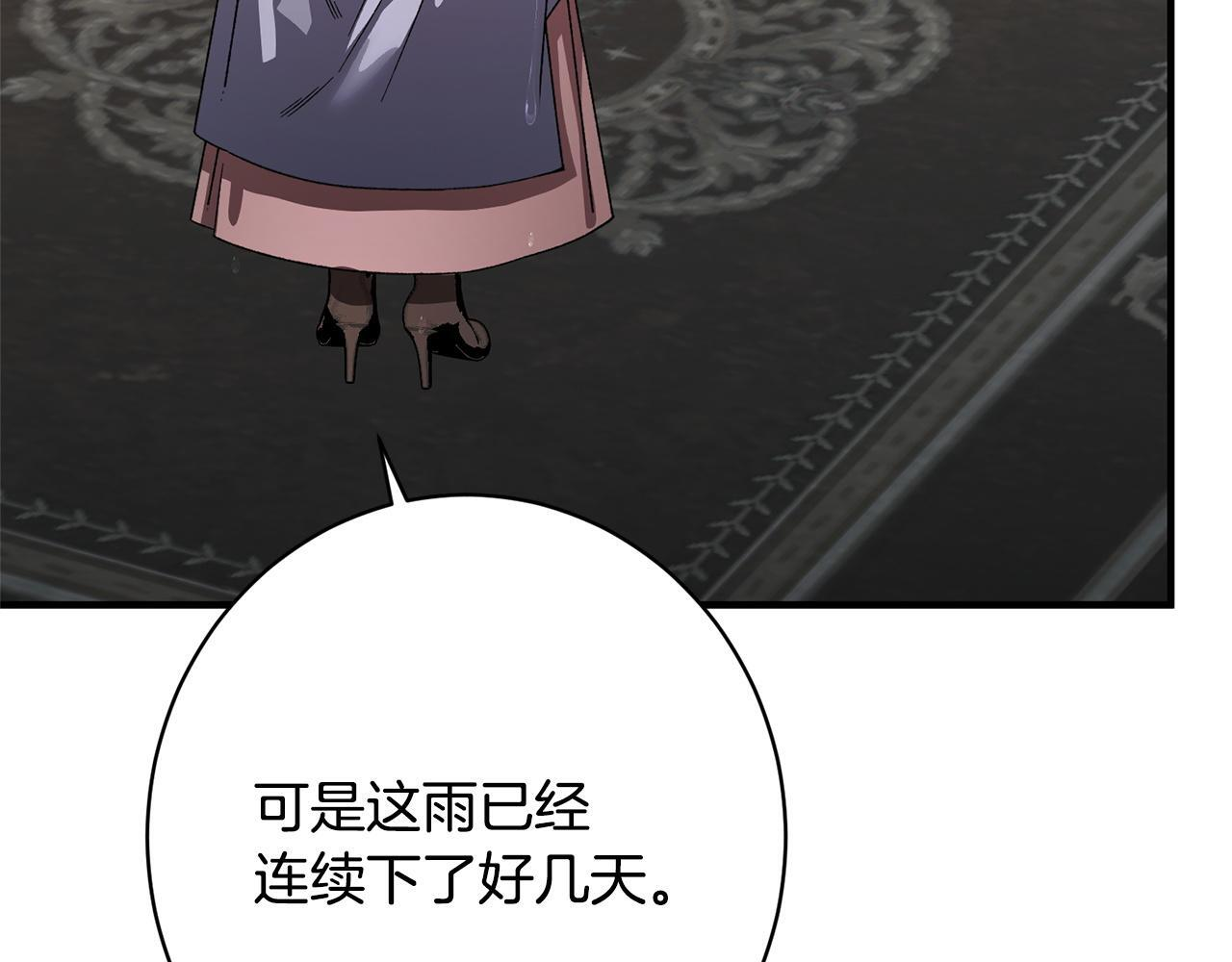 第44话 拒绝 第48页