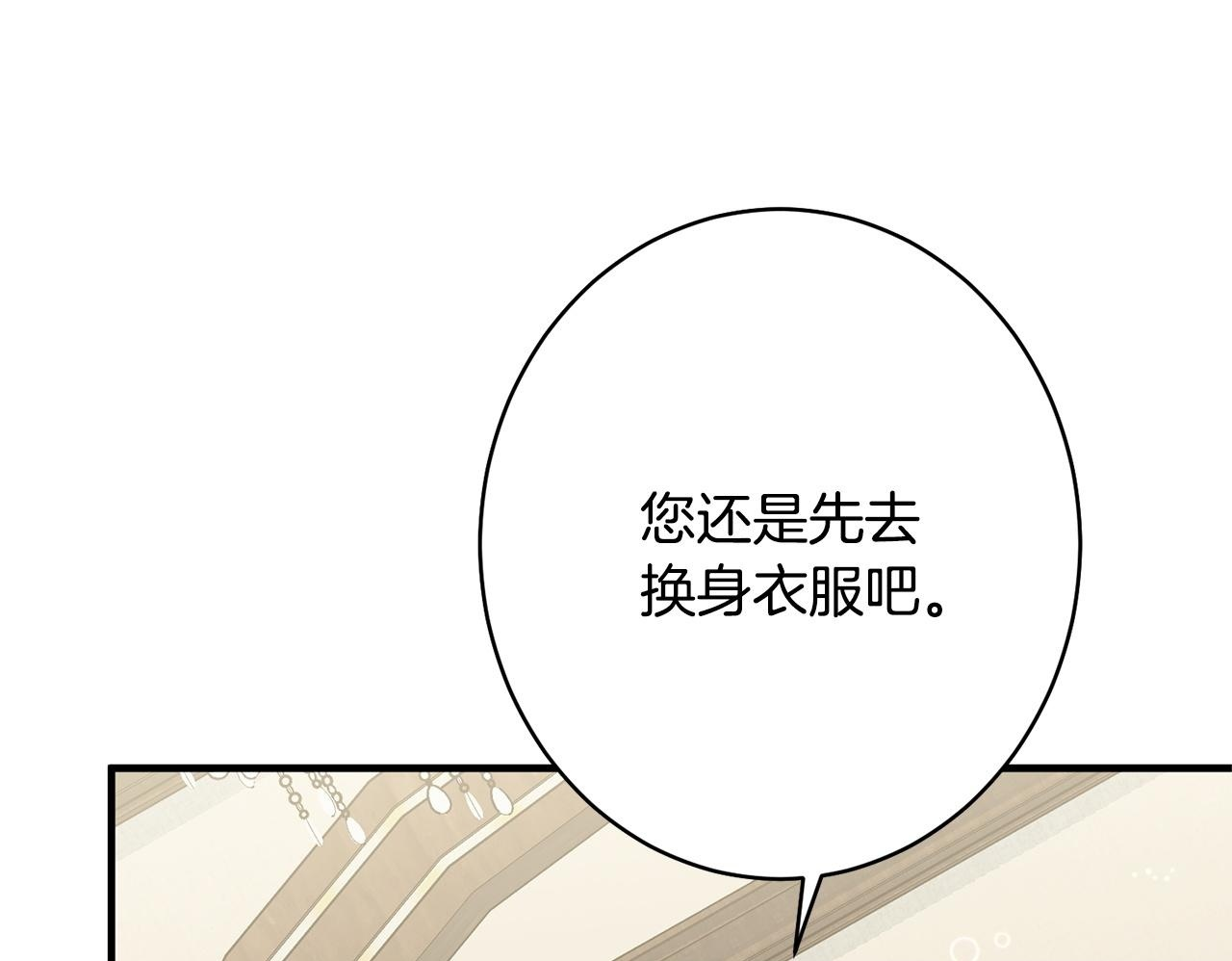 第44话 拒绝 第50页