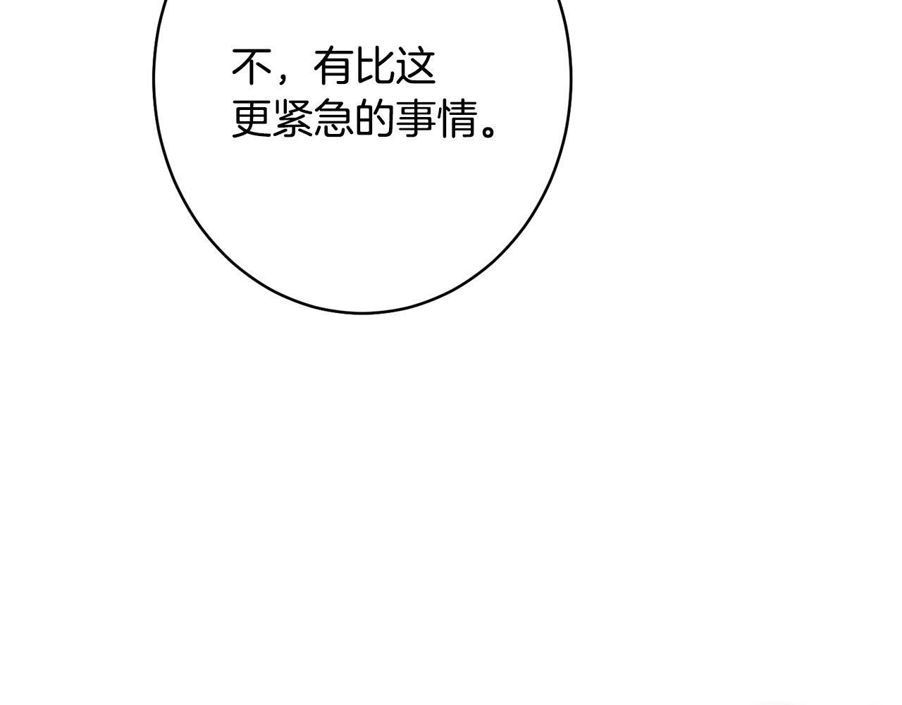 第44话 拒绝 第53页