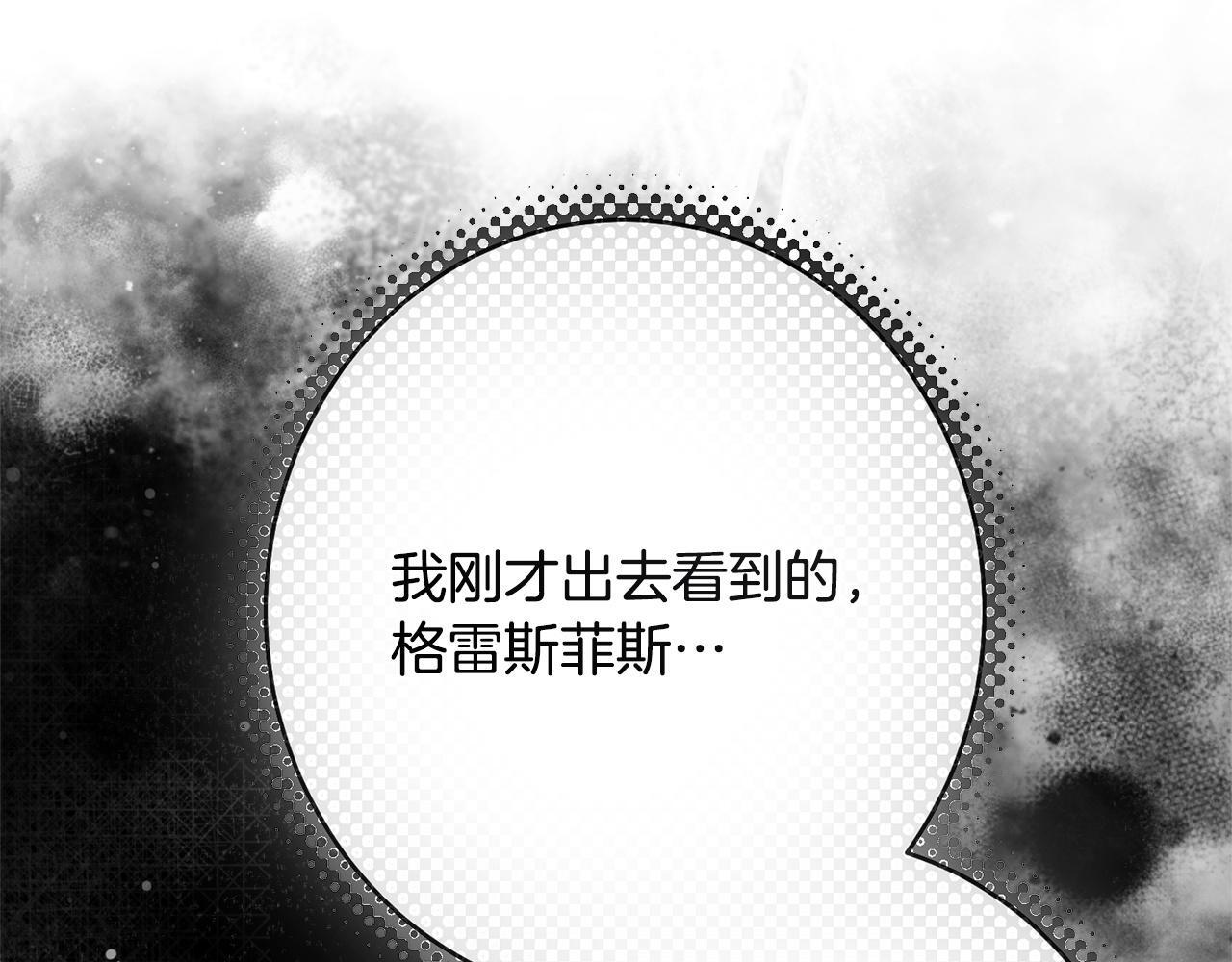 第44话 拒绝 第54页