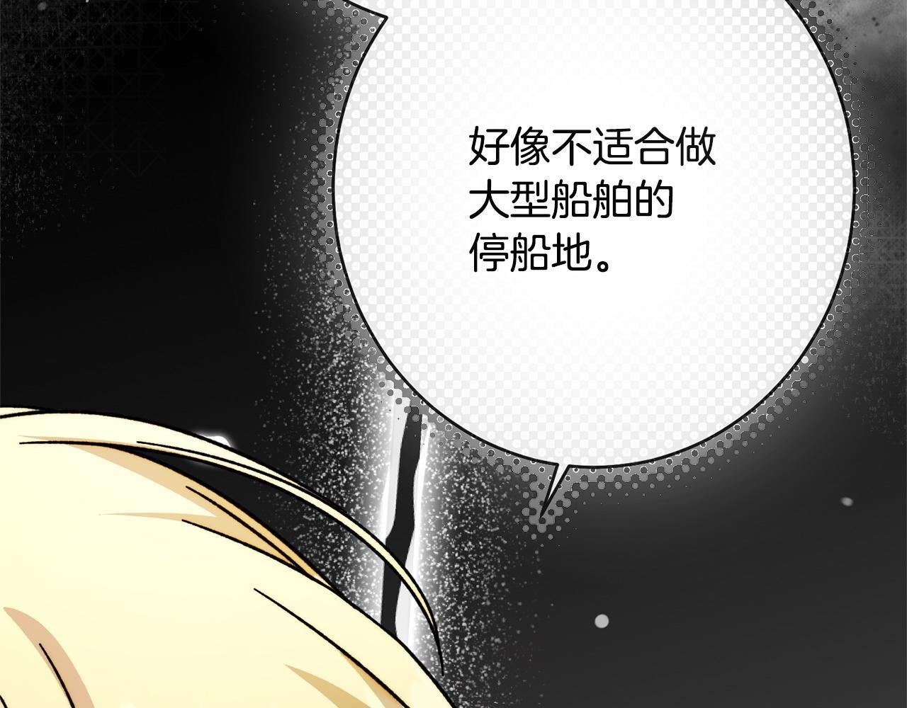 第44话 拒绝 第55页