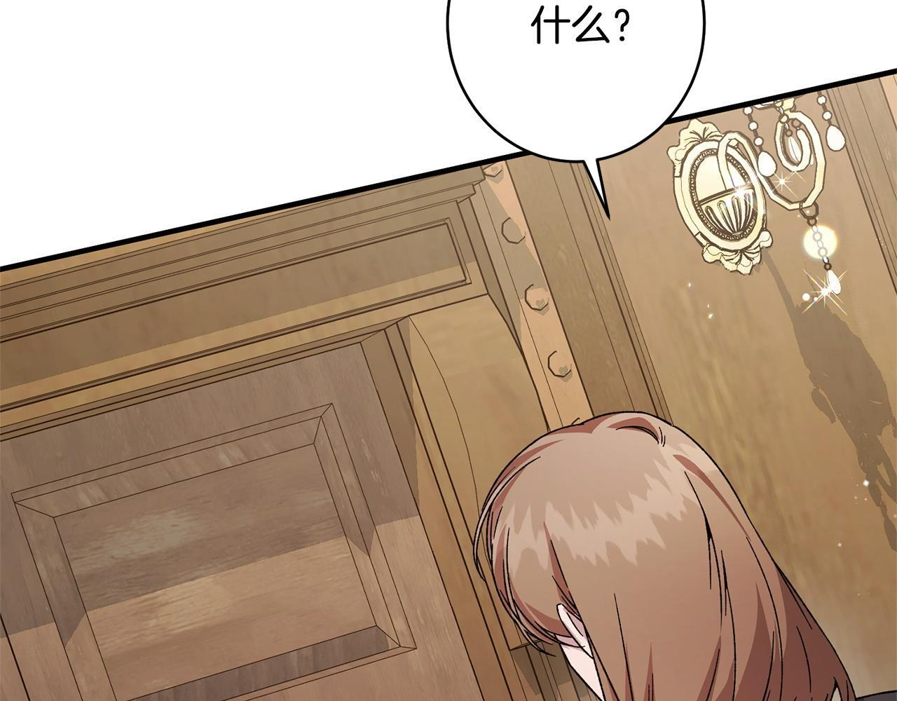 第44话 拒绝 第59页