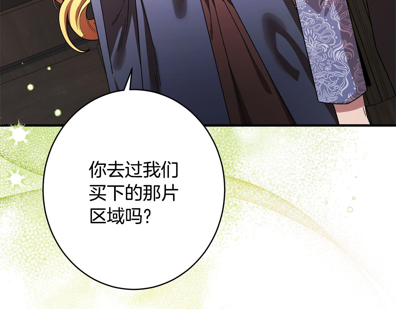 第44话 拒绝 第61页