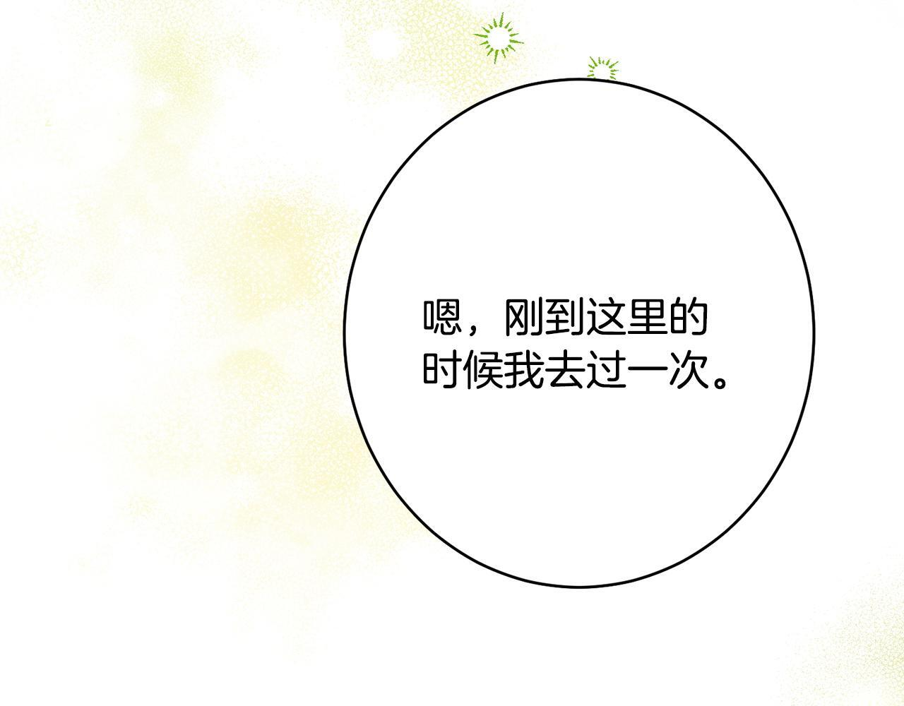 第44话 拒绝 第62页