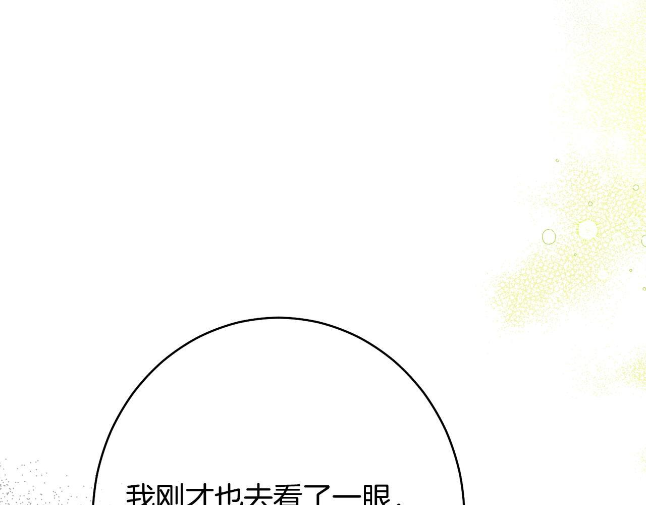 第44话 拒绝 第63页