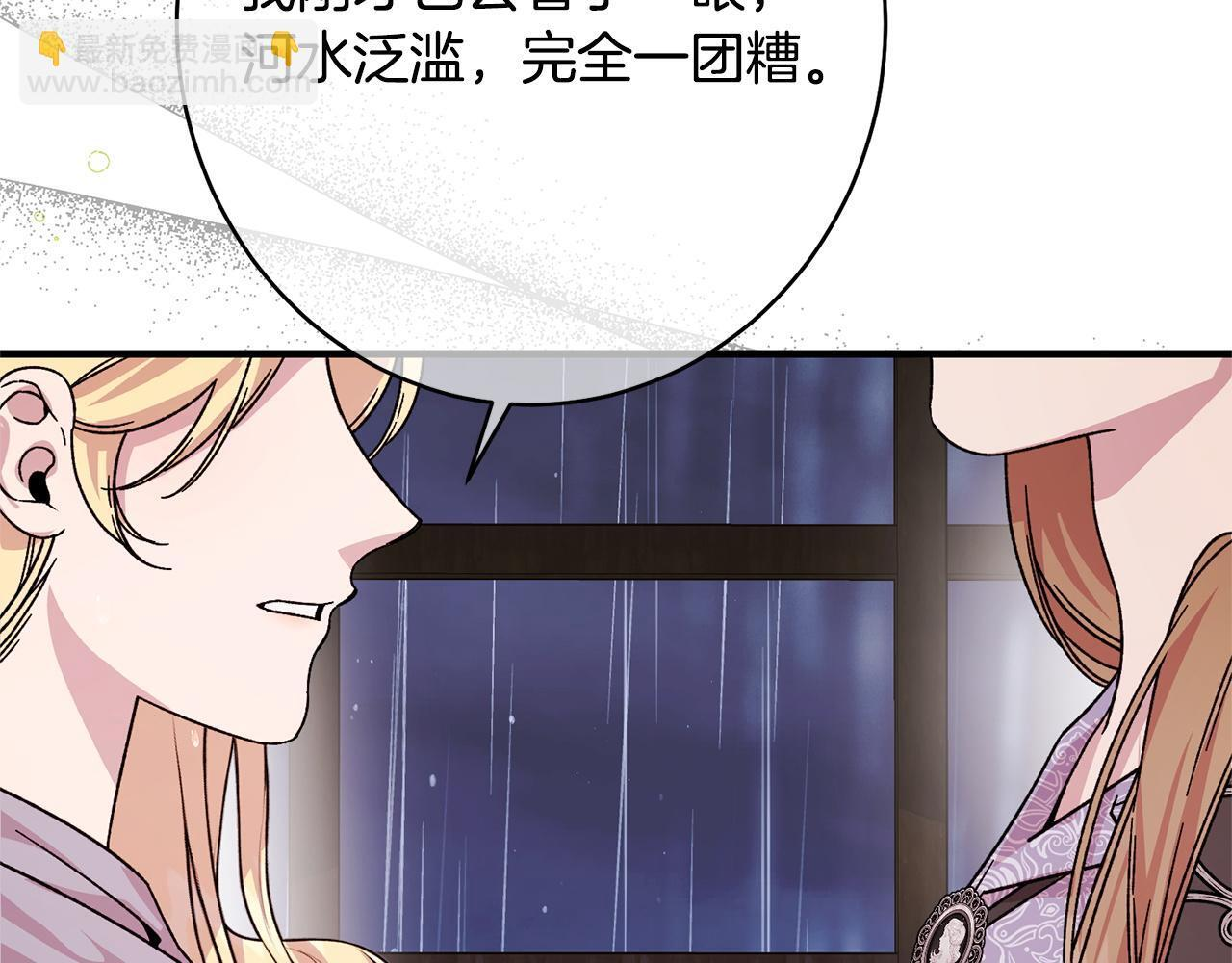 第44话 拒绝 第64页