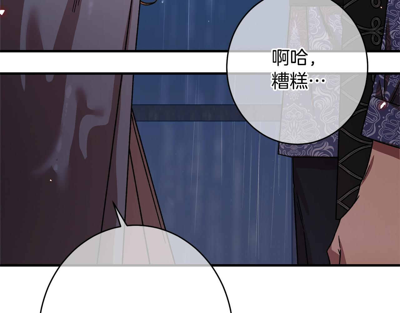 第44话 拒绝 第66页