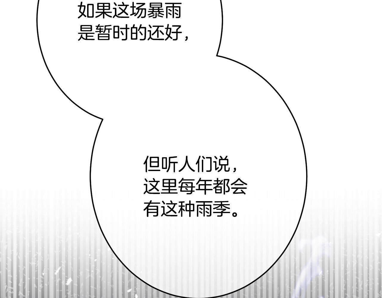 第44话 拒绝 第67页