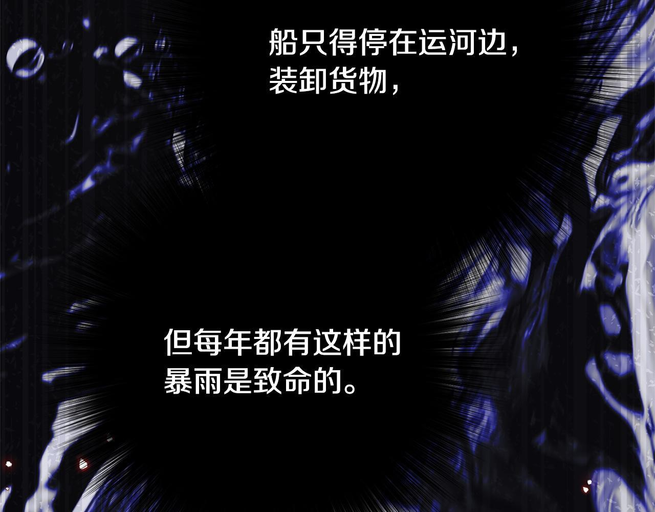 第44话 拒绝 第69页