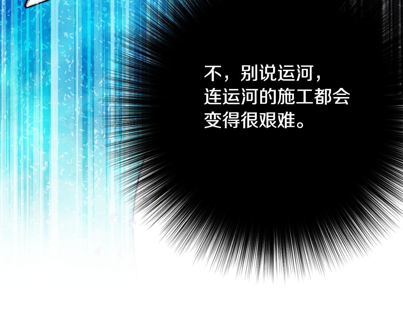 第44话 拒绝 第72页