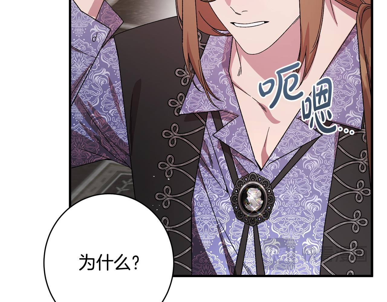 第44话 拒绝 第76页