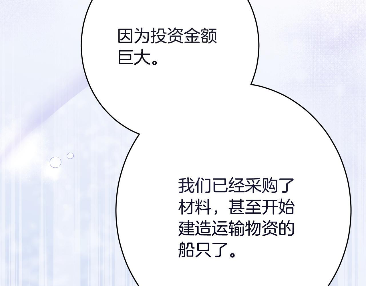 第44话 拒绝 第78页