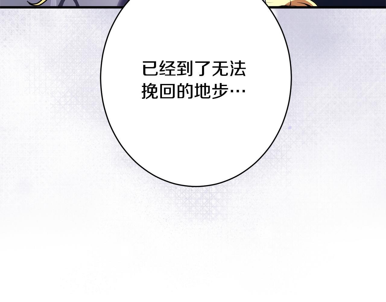 第44话 拒绝 第81页