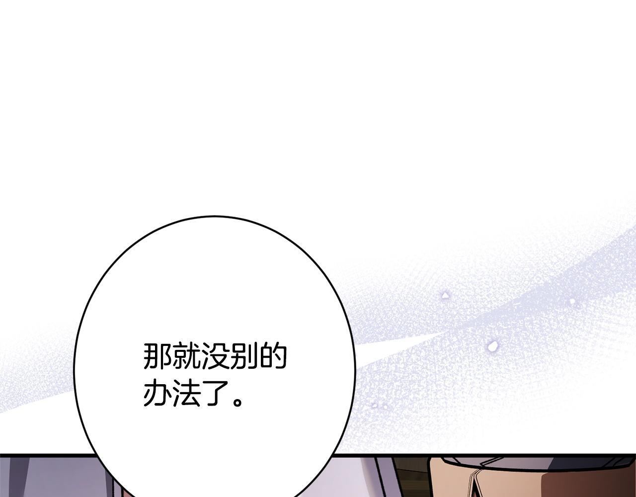 第44话 拒绝 第82页