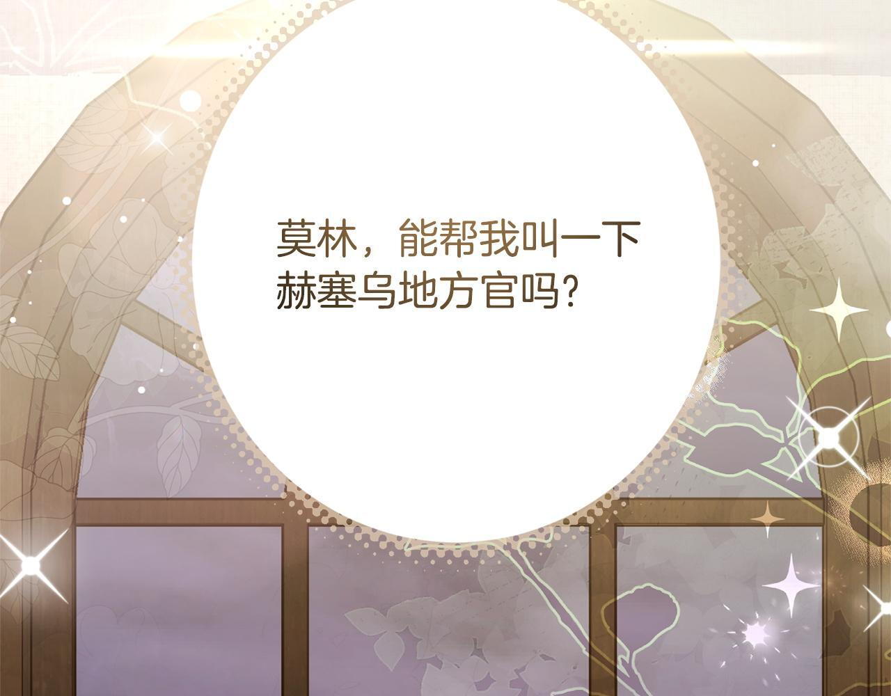 第44话 拒绝 第85页