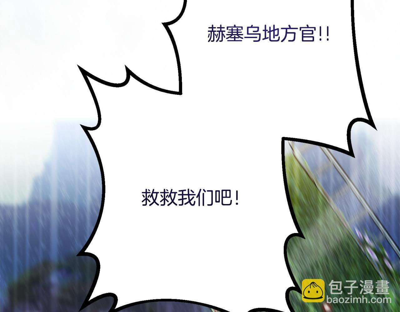 第44话 拒绝 第90页