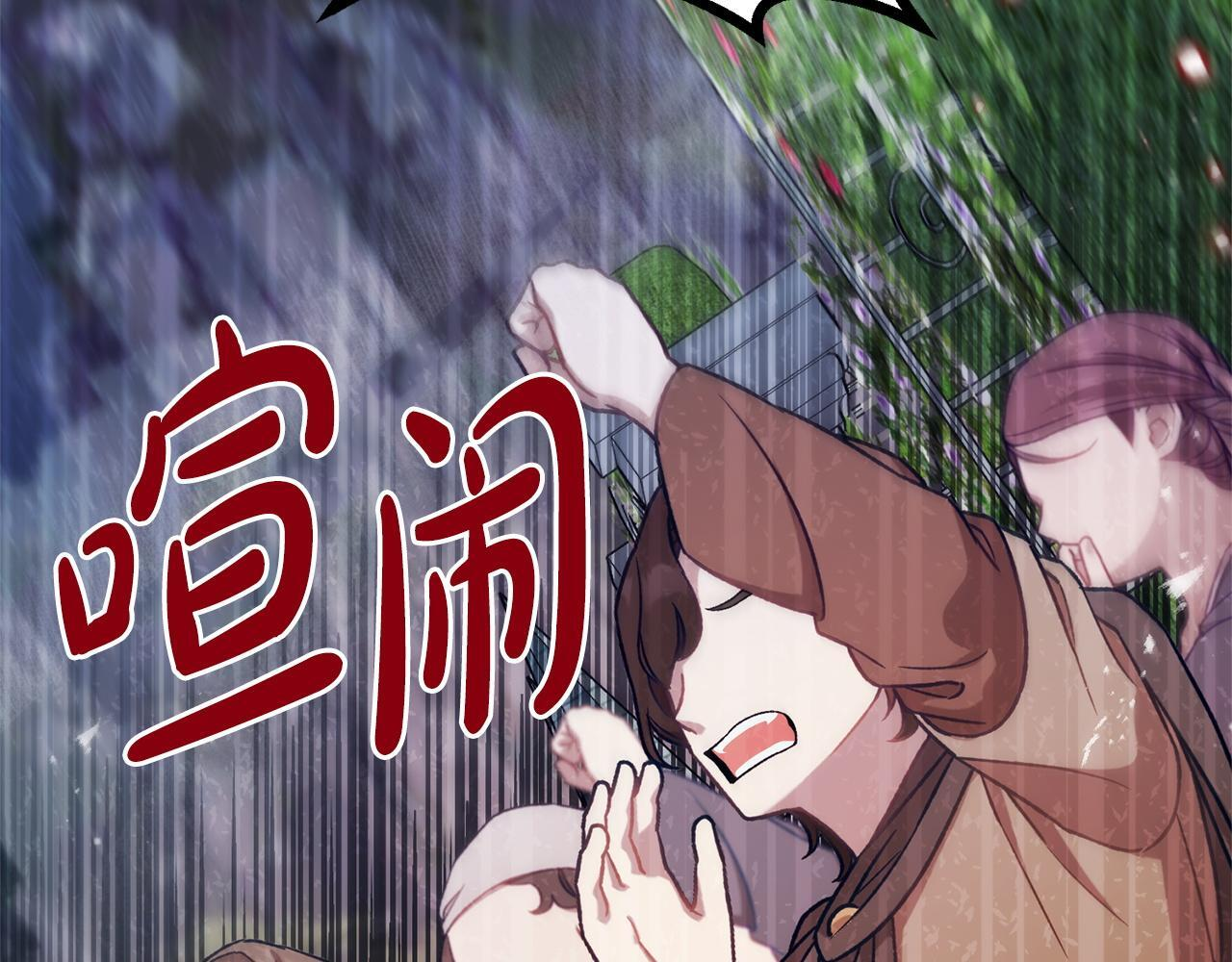 第44话 拒绝 第91页
