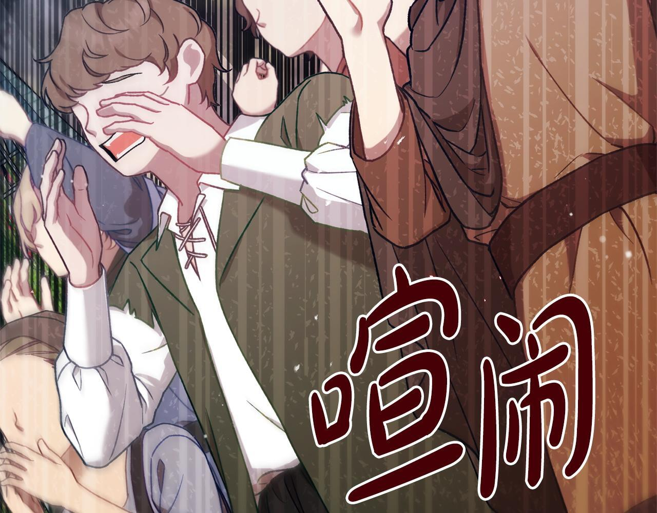 第44话 拒绝 第92页
