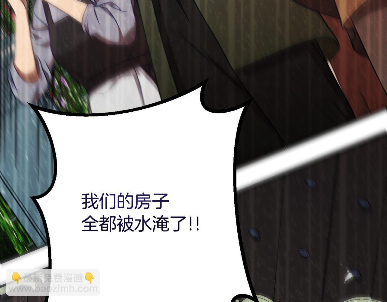 第44话 拒绝 第93页