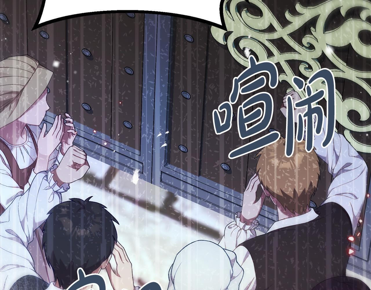 第44话 拒绝 第94页