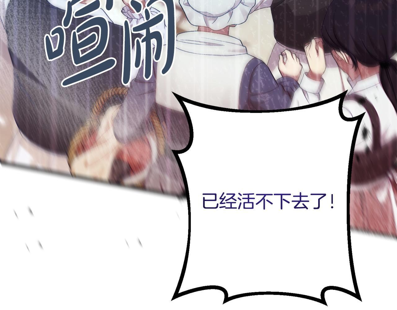 第44话 拒绝 第95页
