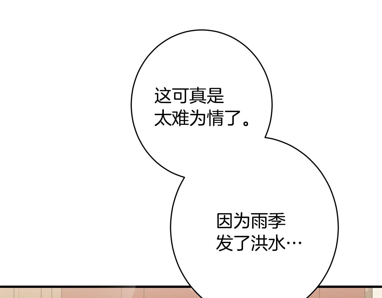 第44话 拒绝 第100页