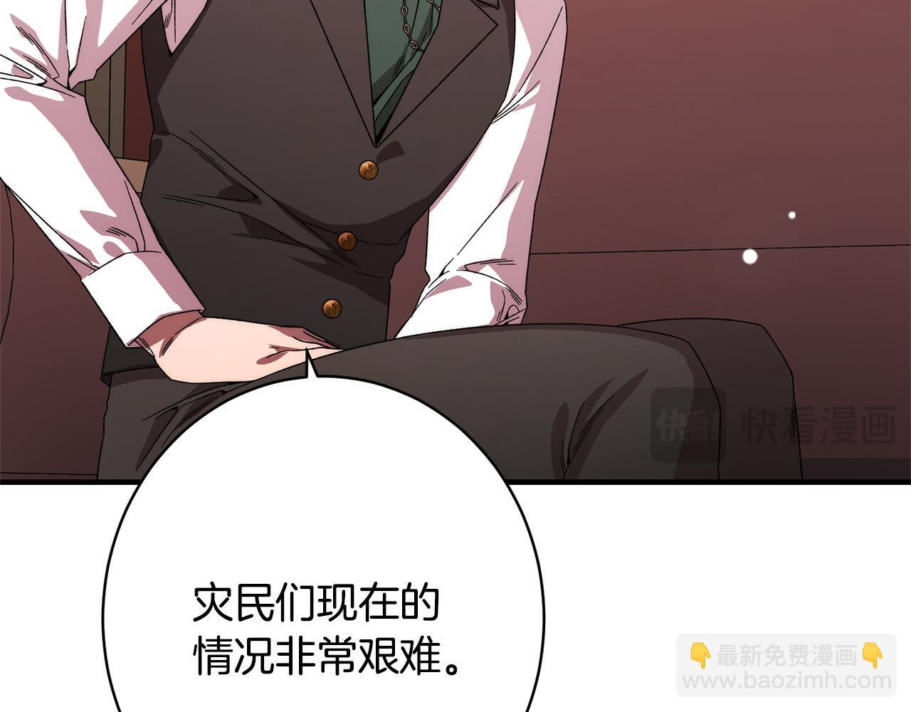 第44话 拒绝 第102页