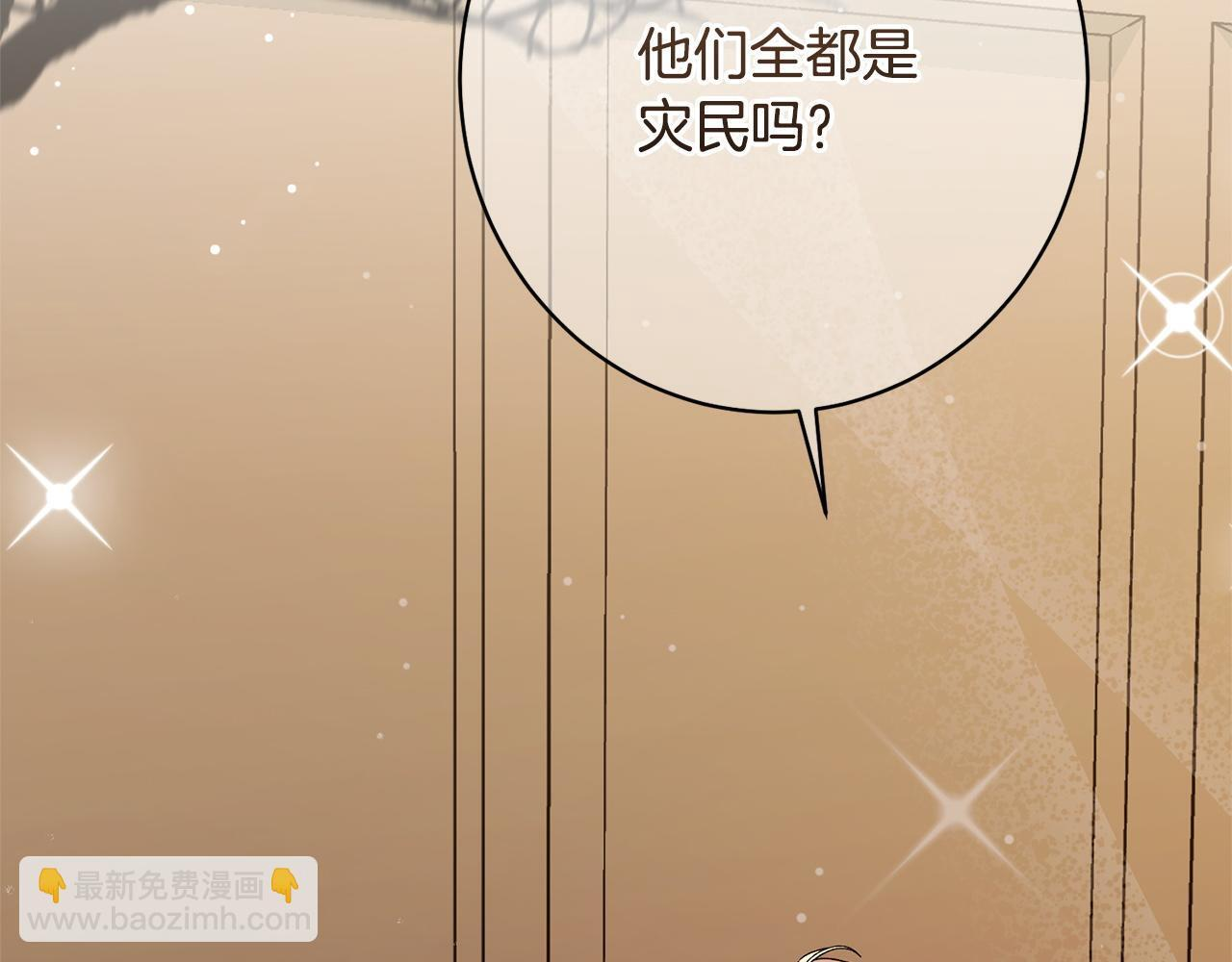 第44话 拒绝 第104页