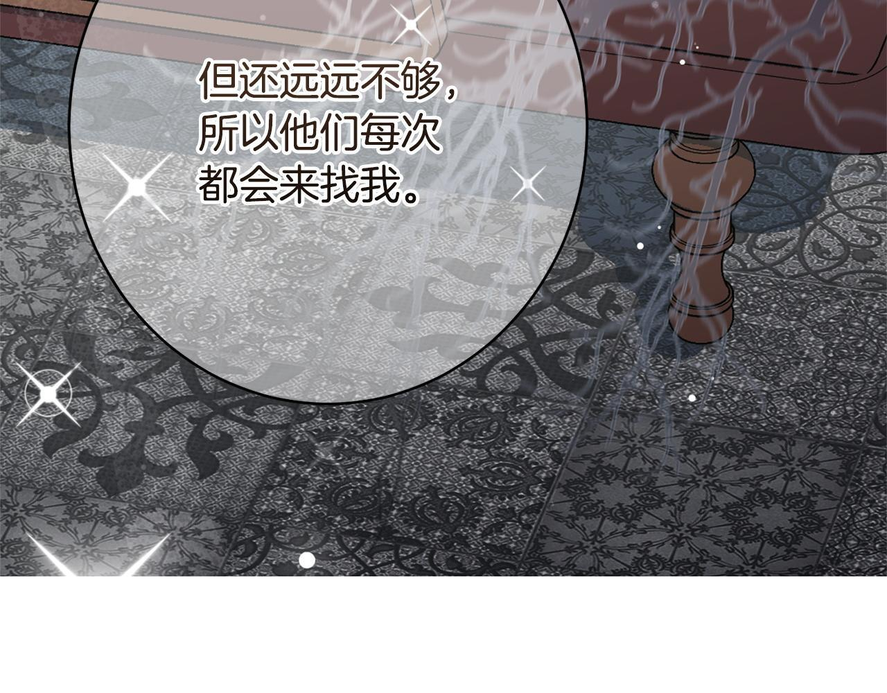 第44话 拒绝 第107页